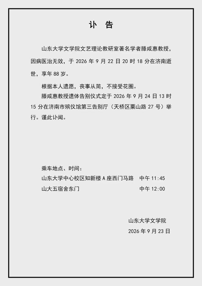 2026年CBA选秀大会——广州龙狮状元签选中宋昕澔
