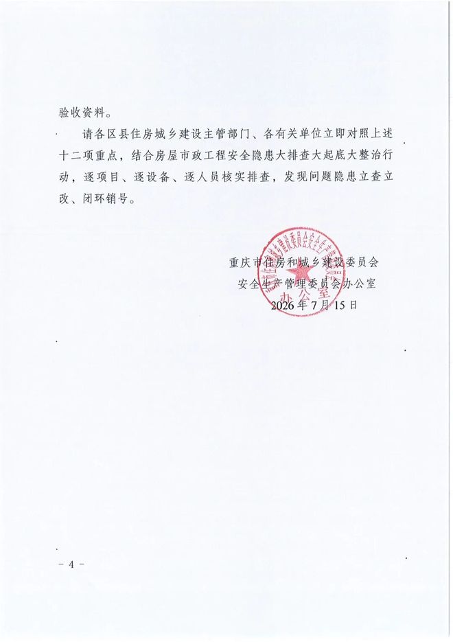 戈贝尔成交易筹码?森林狼为詹皇不惜拆家