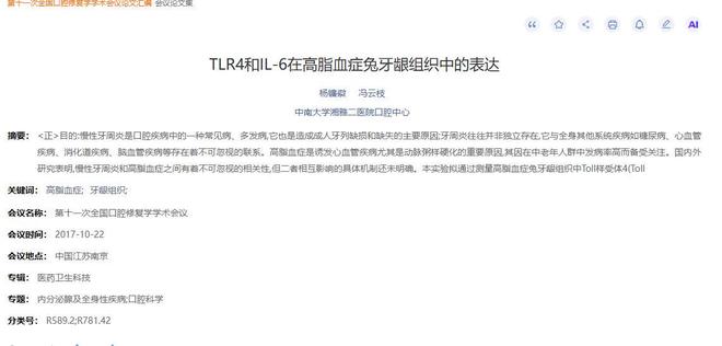 太丢脸!广东队3人表现打脸杜锋,U21晋级决赛