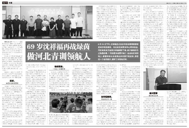 俱乐部法甲球员世界杯进球榜,这队比巴黎、皇马更神奇