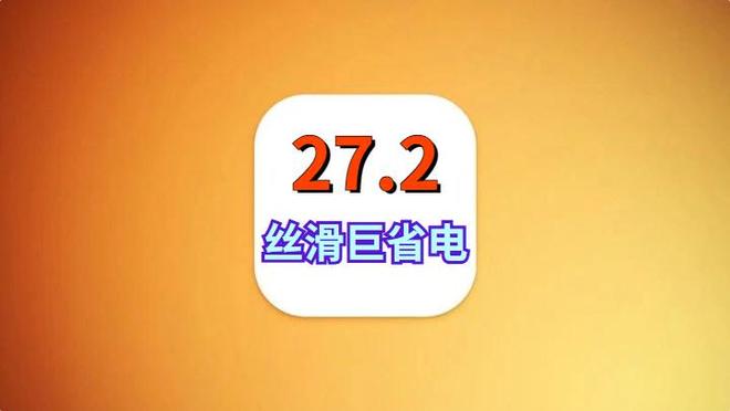 字母哥交易下家终极排名:步行者上榜