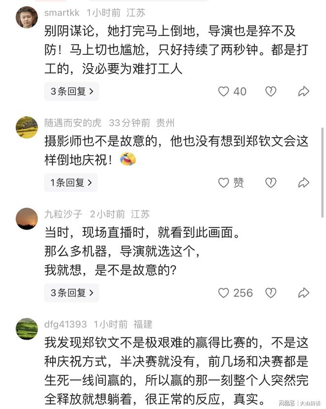 足协深夜发布:毛伟杰初步诊断为左踝关节韧带损伤,无缘亚运会季军战