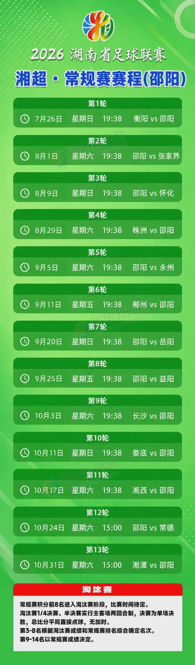 记者:米兰明确表示不卖普利希奇,而且可能行使续约选项