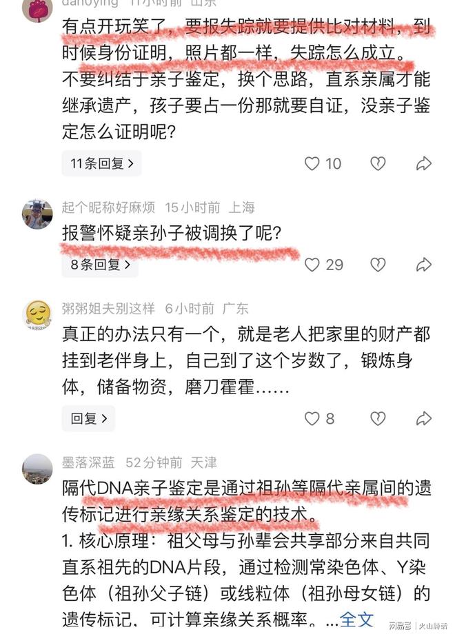 连续10场丢球,诺伊尔追平世界杯历史门将最长连续丢球纪录