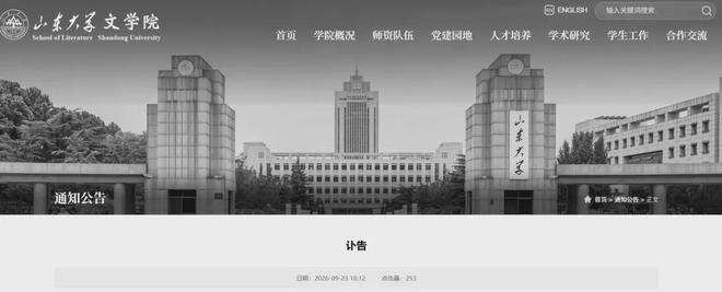 2026年CBA选秀大会——广州龙狮状元签选中宋昕澔