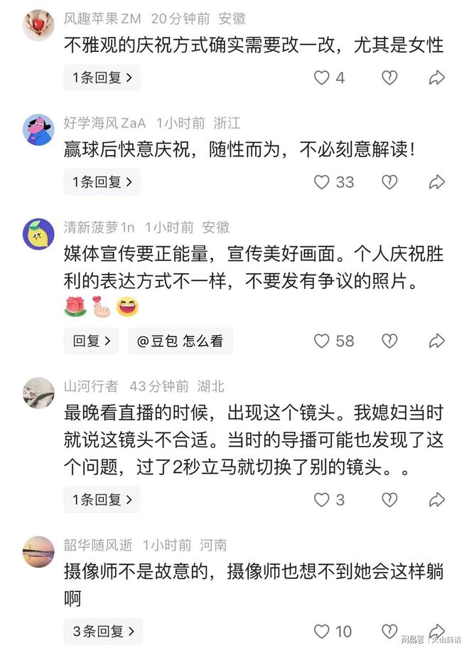 足协深夜发布:毛伟杰初步诊断为左踝关节韧带损伤,无缘亚运会季军战
