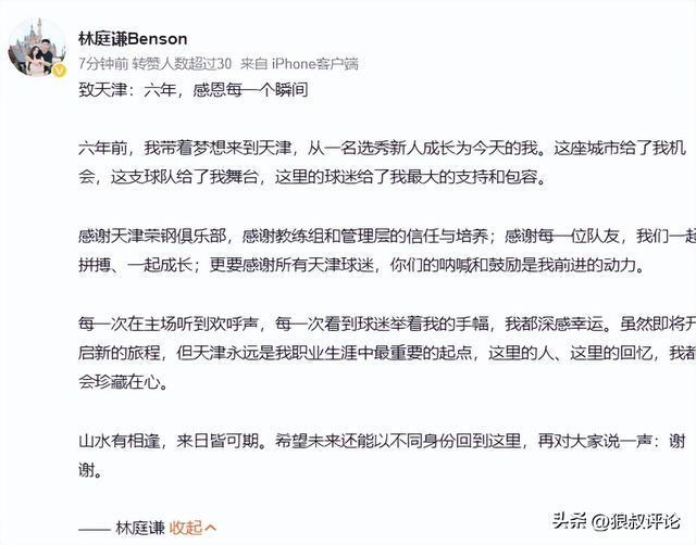 德尚力挺登贝莱呼吁外界多给耐心