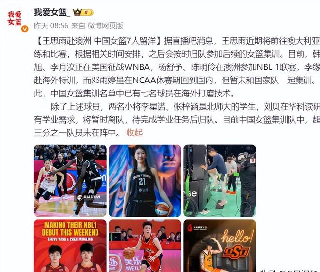 山东男篮引入王岚嵚遇阻,辽宁男篮索要550万赔偿金,同曦只出100万