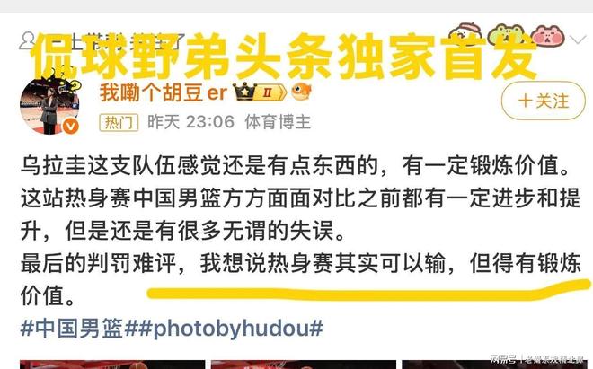 记者谈恩博洛假摔:身份混淆规则争议巨大,开创了危险的先例