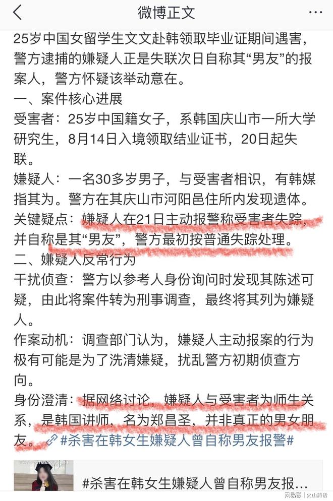 重器大结局：真相揭晓！杀害尹平的是杜长军，谋杀林燕的是魏河水