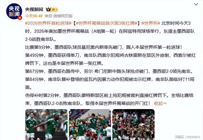 赢得“东北超”首胜!哈尔滨队2∶1...