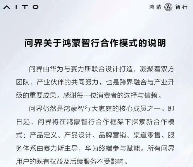 9月28日上市!余承东定调:智界RX是“鸿蒙智行最好开的车”